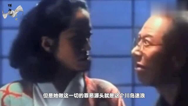 传奇女间谍川岛芳子,为何一生风流成性?一切归功于她的养父!