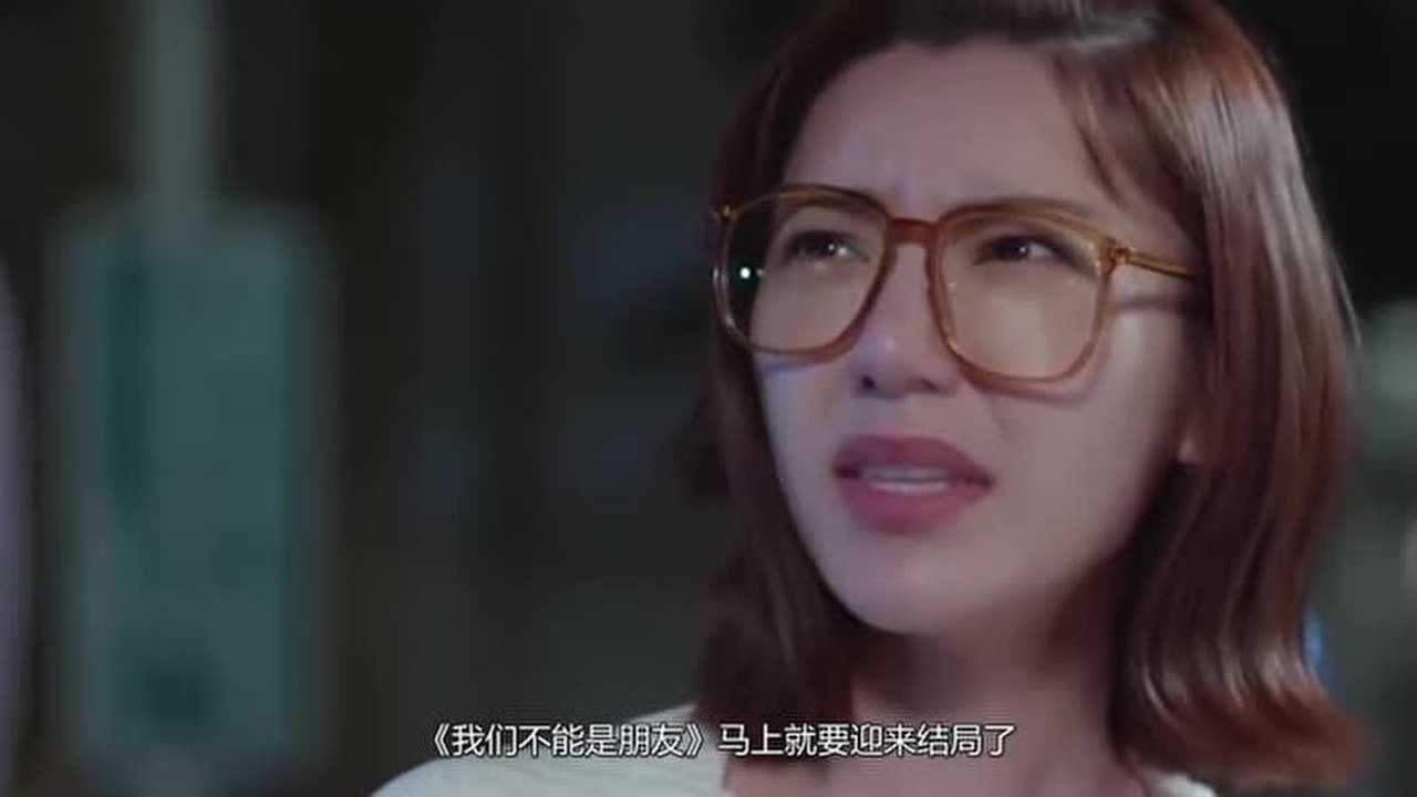 我们不能是朋友褚克恒放弃一切周惟惟感动俩人甜蜜结婚