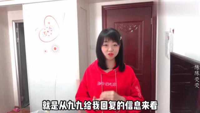 从九九给荧妹回复的信息来看,分析出九九心里有阿朵,复合机率大