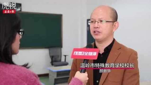 温岭市农商银行太平党支部为市特殊教育学校120名学生圆梦!