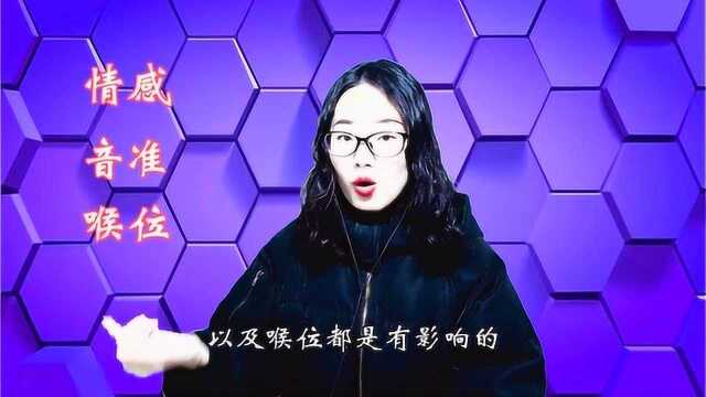 声乐入门:学会一招,唱歌咬字发音归韵立即提高