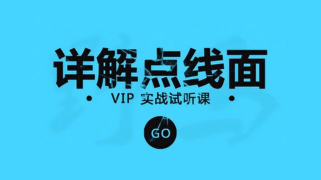 平面版式设计教程如何用点线面让排版不再单调!CDR版式布局教程