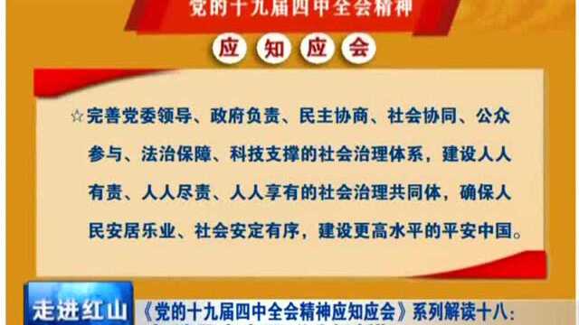 打造平安中国“升级版”