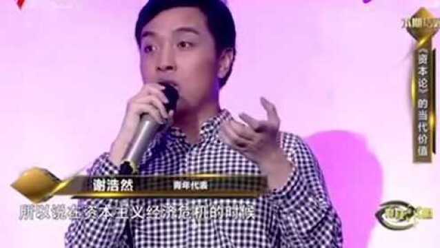 什么是资本主义?嘉宾借用马克思理论告诉你,简单明了