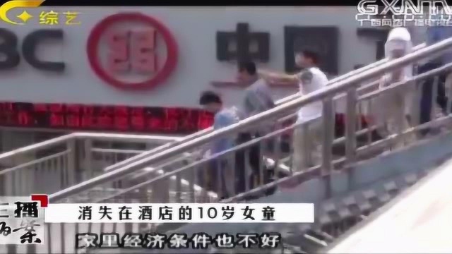 10岁幼女被侵犯,期间不停呼喊却无济于事,弱小的身体承受不了身亡