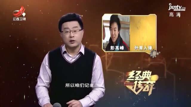 男子说被外星人绑架 没有知觉还给母亲打过电话 是忽悠还是事实?