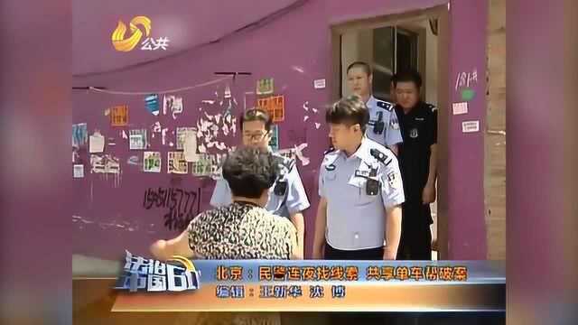 男子深夜持棍伤人,警方通过监控查案,共享单车帮破案