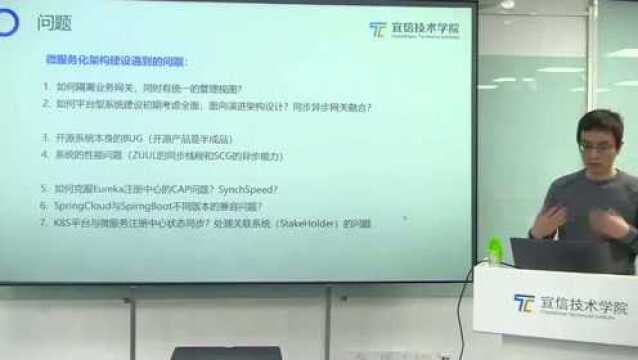 宜信微服务架构落地及其演进应用场景及典例分析