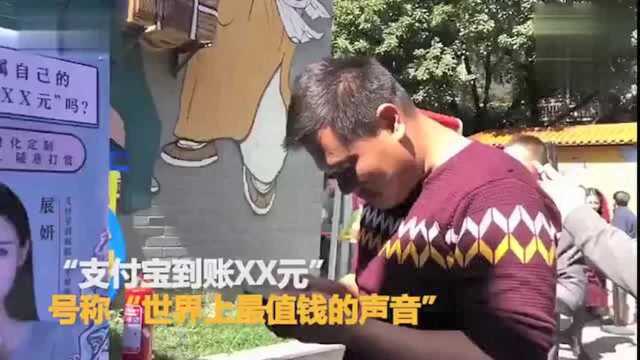 福建支付宝到账语音小姐姐亮相福州 市民争相排队定制语音到账