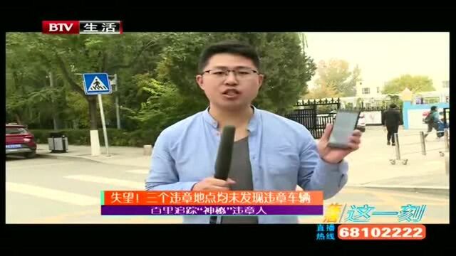 意外!记者赶往延庆 未发现 “禁令标志”!