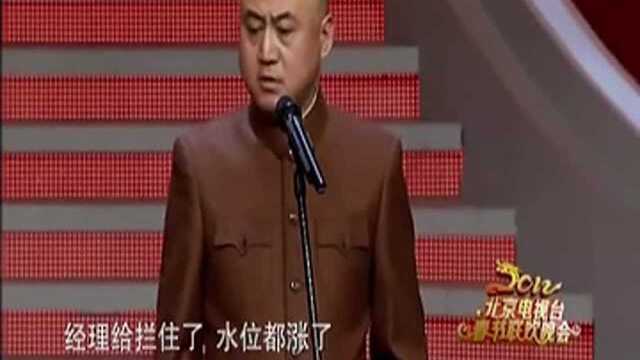 方清平相声《我的家在北京》!