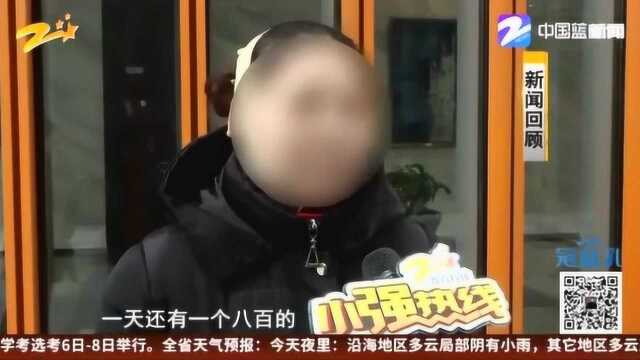 招聘服务员却被带入整容院 这是招聘还是推销?