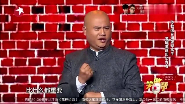 孙教授为了缓和课堂的紧张气氛,给大家说个谜语,笑翻全场!