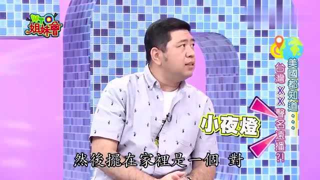 台湾节目:为什么说台湾最伟大的竟是塑胶?