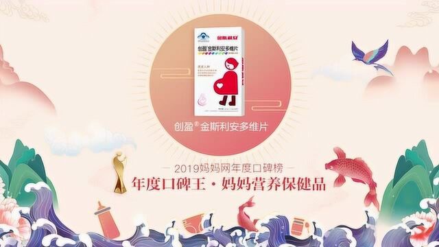 【2019口碑榜】祝贺斯利安荣获年度口碑王