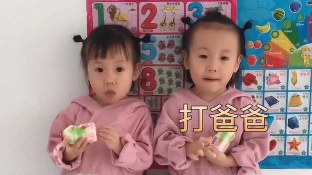 双胞胎姐妹犯错被妈妈教训,姐姐:妈妈,你应该打爸爸的