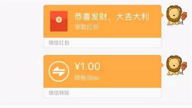微信转账和微信红包有什么区别?看完下次不乱用,尽早提示朋友们