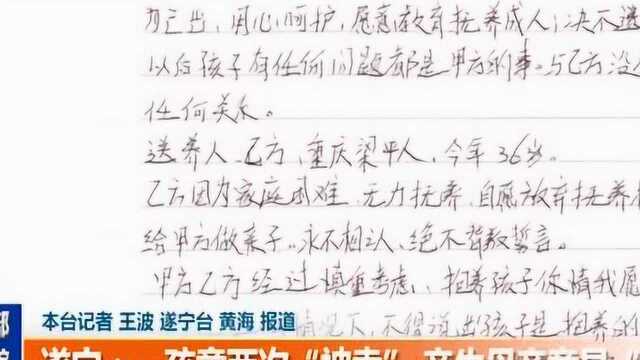 遂宁一孩童竟连续两次“被卖”!“人贩子”身份震惊全网!