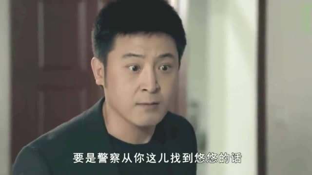 回家的路有多远:吴若曦一听王善秋要报警,马上就演不下去了