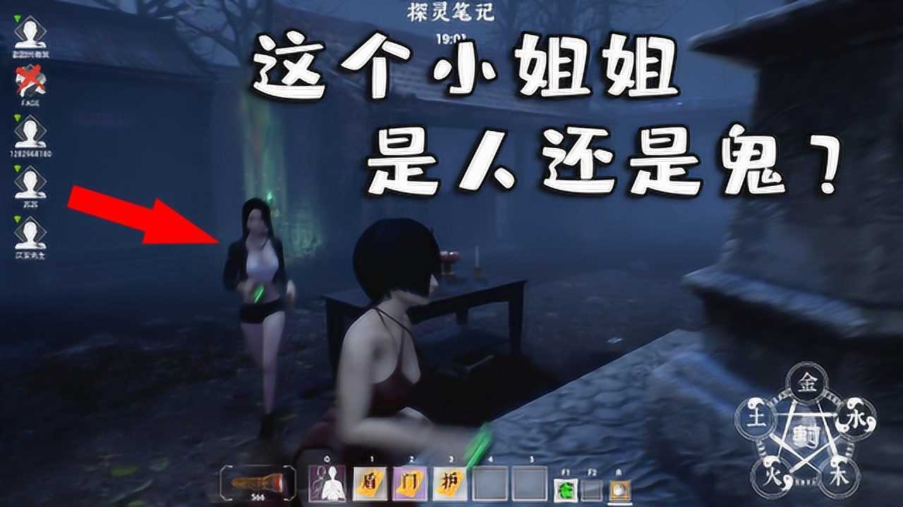 探灵笔记正在欣赏的美女变成了鬼还好我早有准备