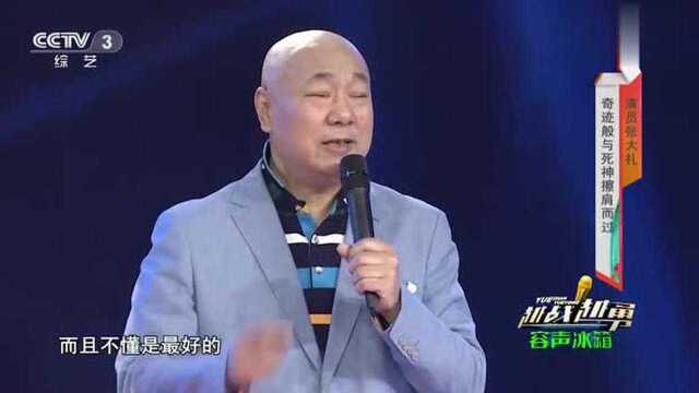 演员张大礼上央视,曾任厨师二十年,开口唱歌嗓音真是太棒了