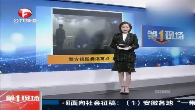 足疗养生会所藏色情服务,民警闪电突袭,抓获“正在交易”男女