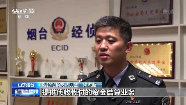 警惕非法支付!涉案540多亿的非法网络支付案告破