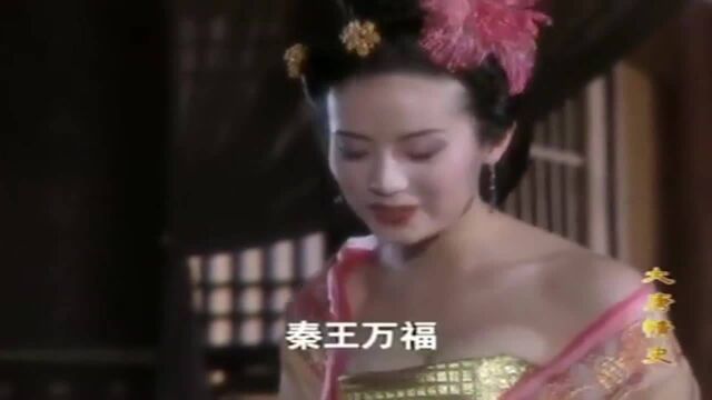 大唐情史:玳姬美艳动人李世民看呆了!怪不得最后把嫂嫂抢了去!