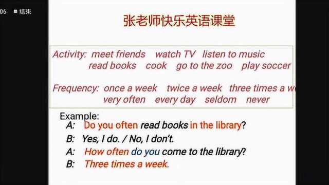 七年级英语下册活动和频率词考点解析 仁爱版英语七年级下册第一单元