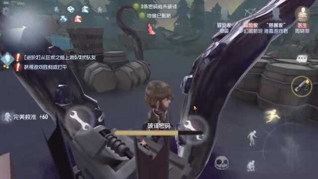 744第五人格黄衣之主瞬间出手这么多次