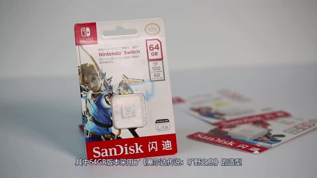 闪迪Switch定制版TF卡开箱:将定制元素玩到极致