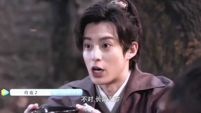 《将夜2》歧山大师也是个“萌老头”,你也太可爱了点!