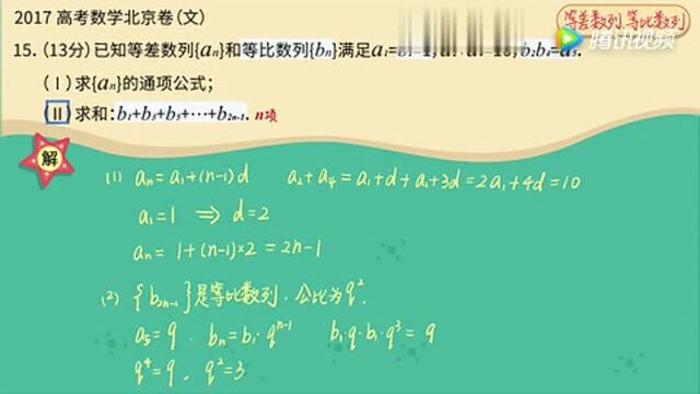 2017高考数学北京卷文15!