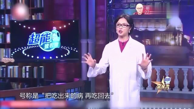 金星揭露养生骗局,像张悟本这种人!竟然还会有人相信!