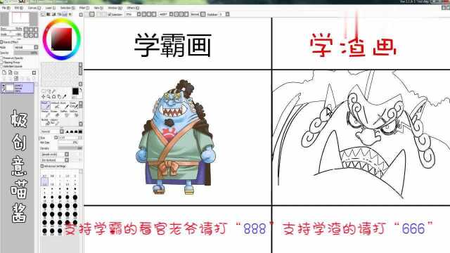 学渣的画VS学霸的画,海贼王甚平,这次我觉得是学渣更强一些啊