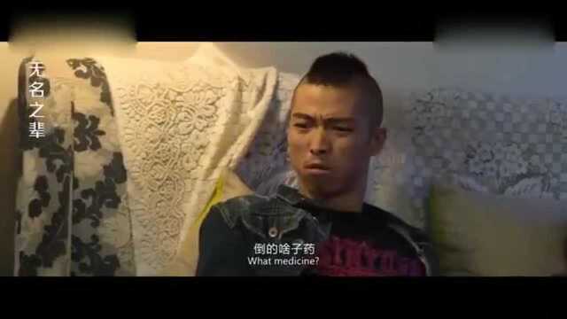 无名之辈:这段承包整部剧的笑点,这表情看着又疼又想笑