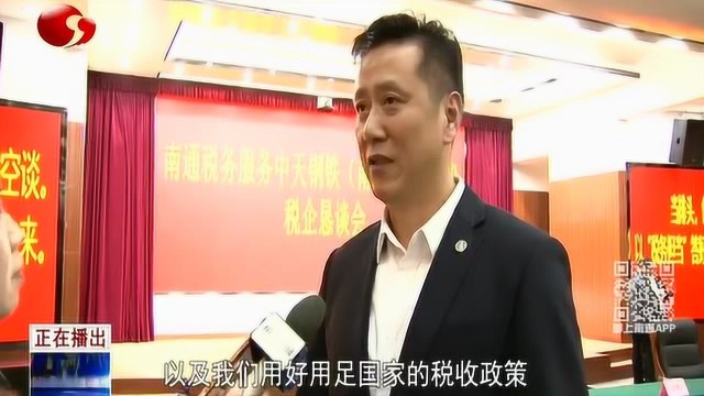 现场签订税企合作备忘录 南通税务为大项目建设保驾护航