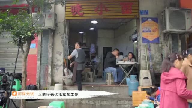 光听名字就觉得辣的城市!重庆小面!街头巷尾的早餐美食!