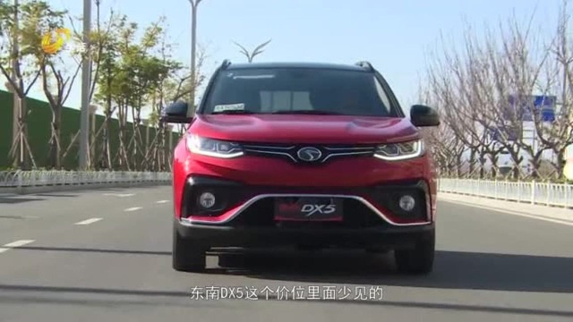 越级品质的家用SUV东南汽车DX5媒体试驾会在青岛举行!