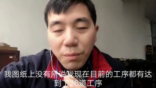 蓝雨vlog,一个小的汽车零配件,制造工艺达到达到了26工序