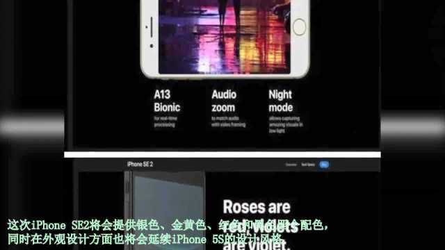 iPhoneSE2官网曝光真机!多项经典黑科技回归:售价良心将大卖