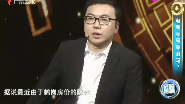 电商卖房是否会成为未来常态?专家:互联网可能把房价打下来