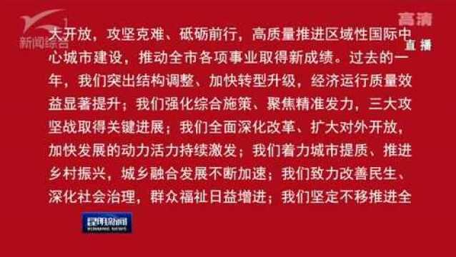 给全市人民的拜年信