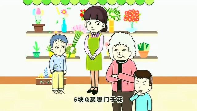 小男孩想送妈妈一束花却买不起被嘲笑,阿姨免费送给他