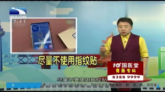 三星手机再出问题!橘子皮破解指纹验证,网友:还好不是爆炸