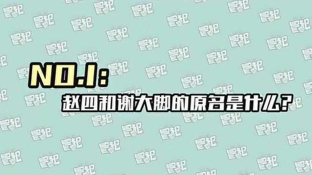 《乡村爱情》冷知识集锦:知道这4点的人绝对是铁粉