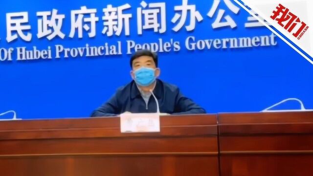 湖北省副省长曹广晶:未来两三天可达到日产2万套防护服的生产水平