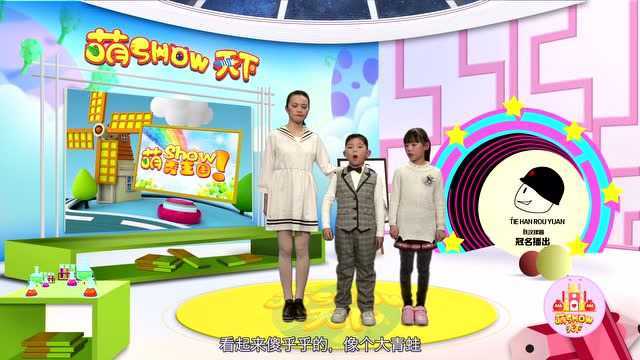 萌show天下2019版 07集