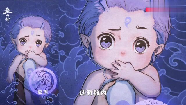 《哪吒之魔童降世》番外篇《敖丙传》终于来啦!