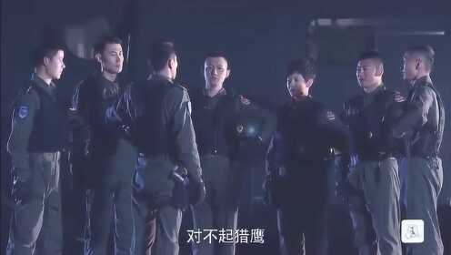 第一次实战，顾意很紧张，猎鹰让大家调整状态，办法居然是这样